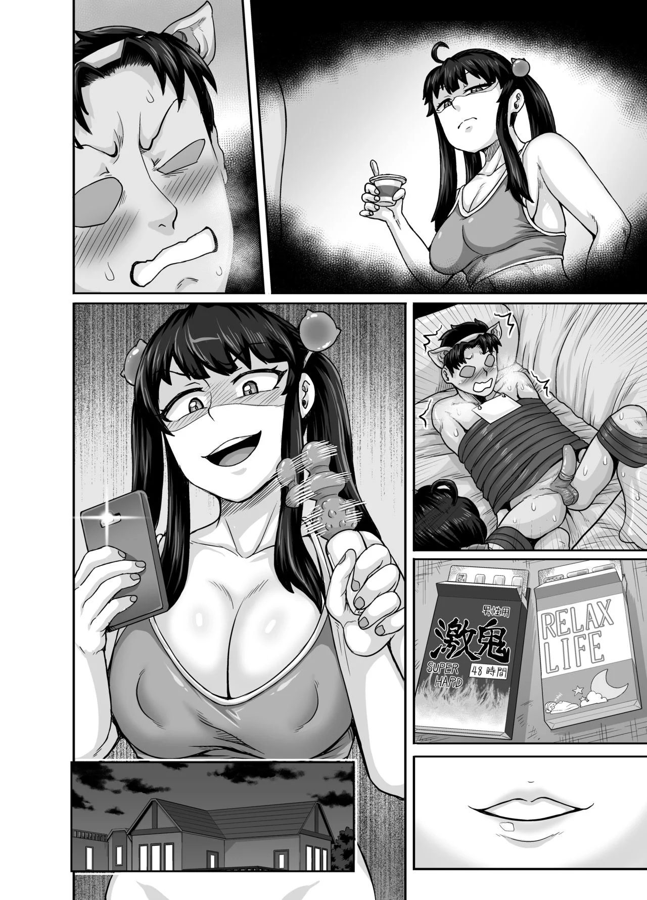 Annoying Sister Needs to be Scolded!! [Juna Juna Juice] Chapter 1 - Page 114