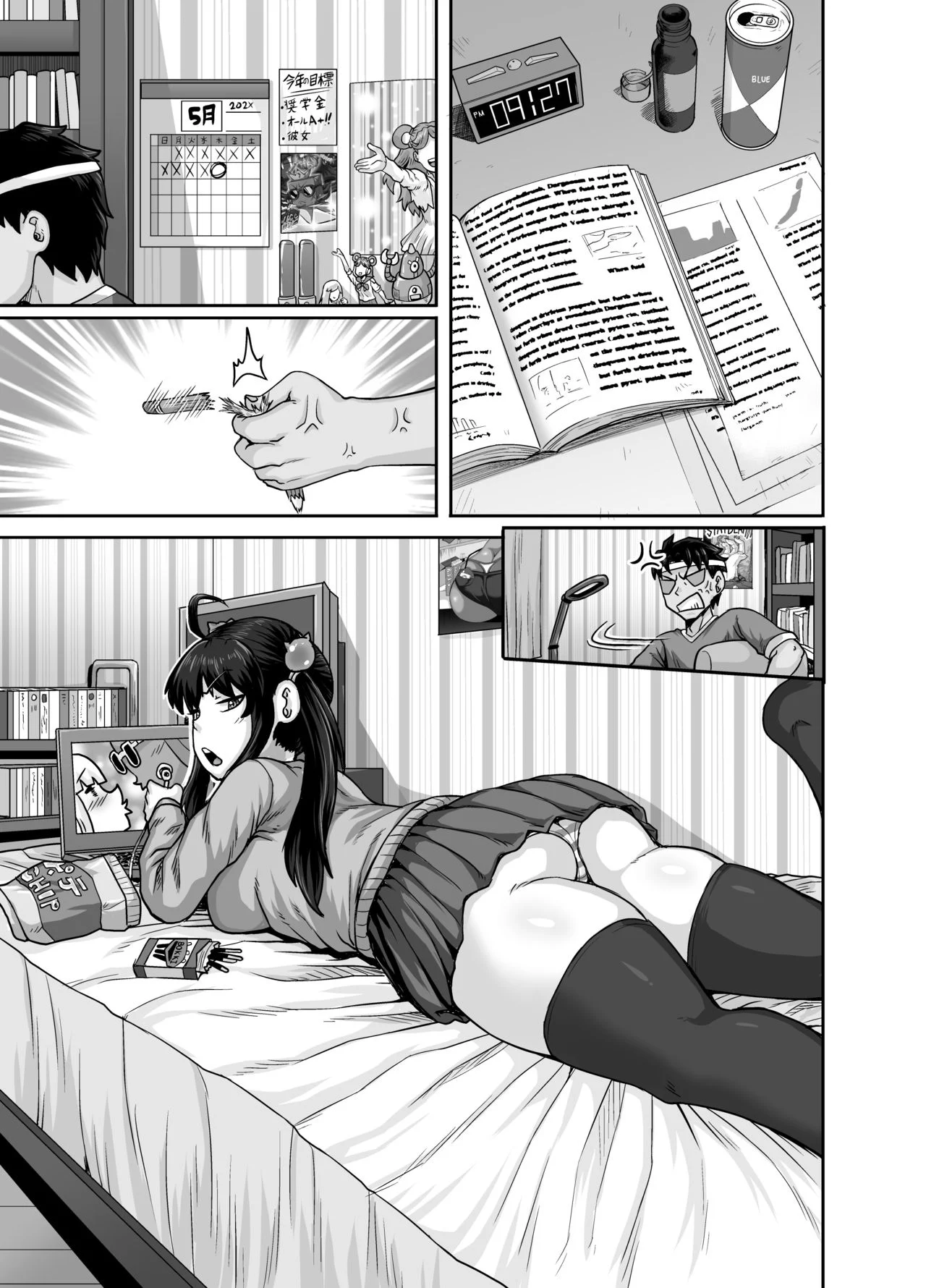 Annoying Sister Needs to be Scolded!! [Juna Juna Juice] Chapter 1 - Page 77