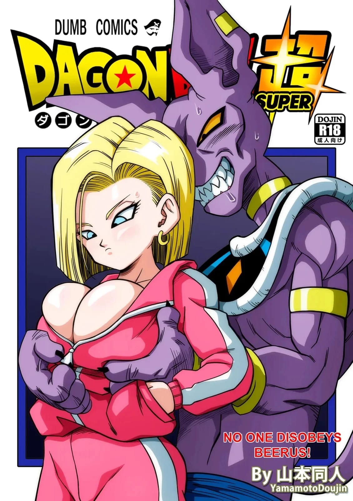 No One Can Go Against Beerus! (Dragon Ball Super) [Yamamoto] No One Disobeys Beerus - Page 1