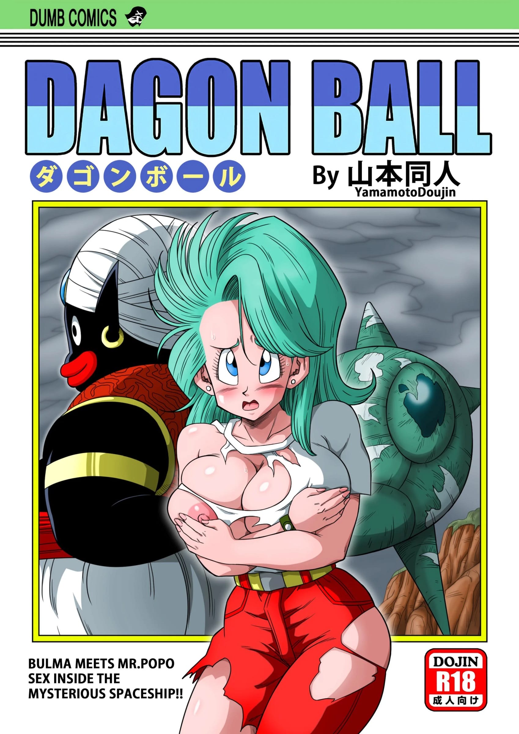 Bulma & Mr. Popo (Dragon Ball) [Yamamoto] Chapter 1 - Page 1