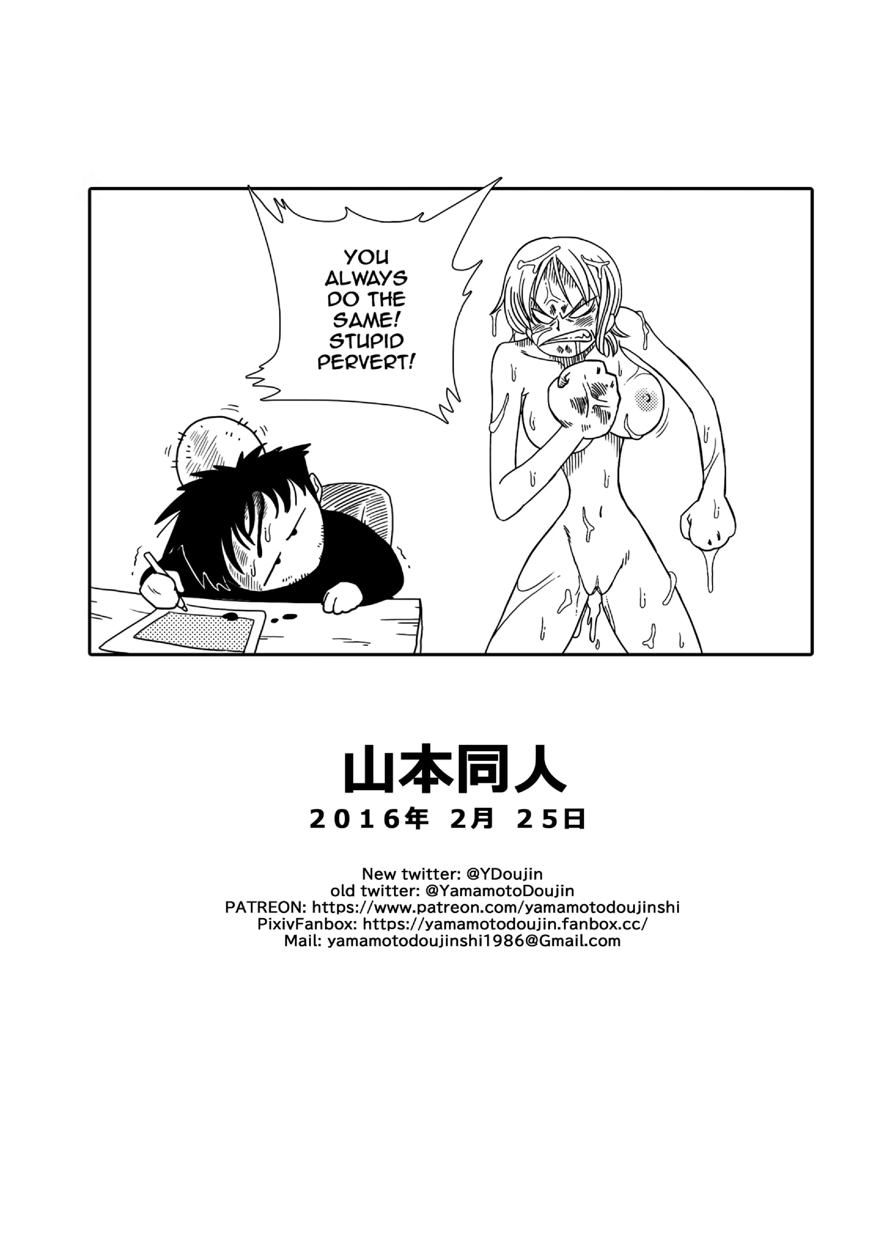Nami vs Arlong (One Piece) [Yamamoto] Chapter 1 - Page 25