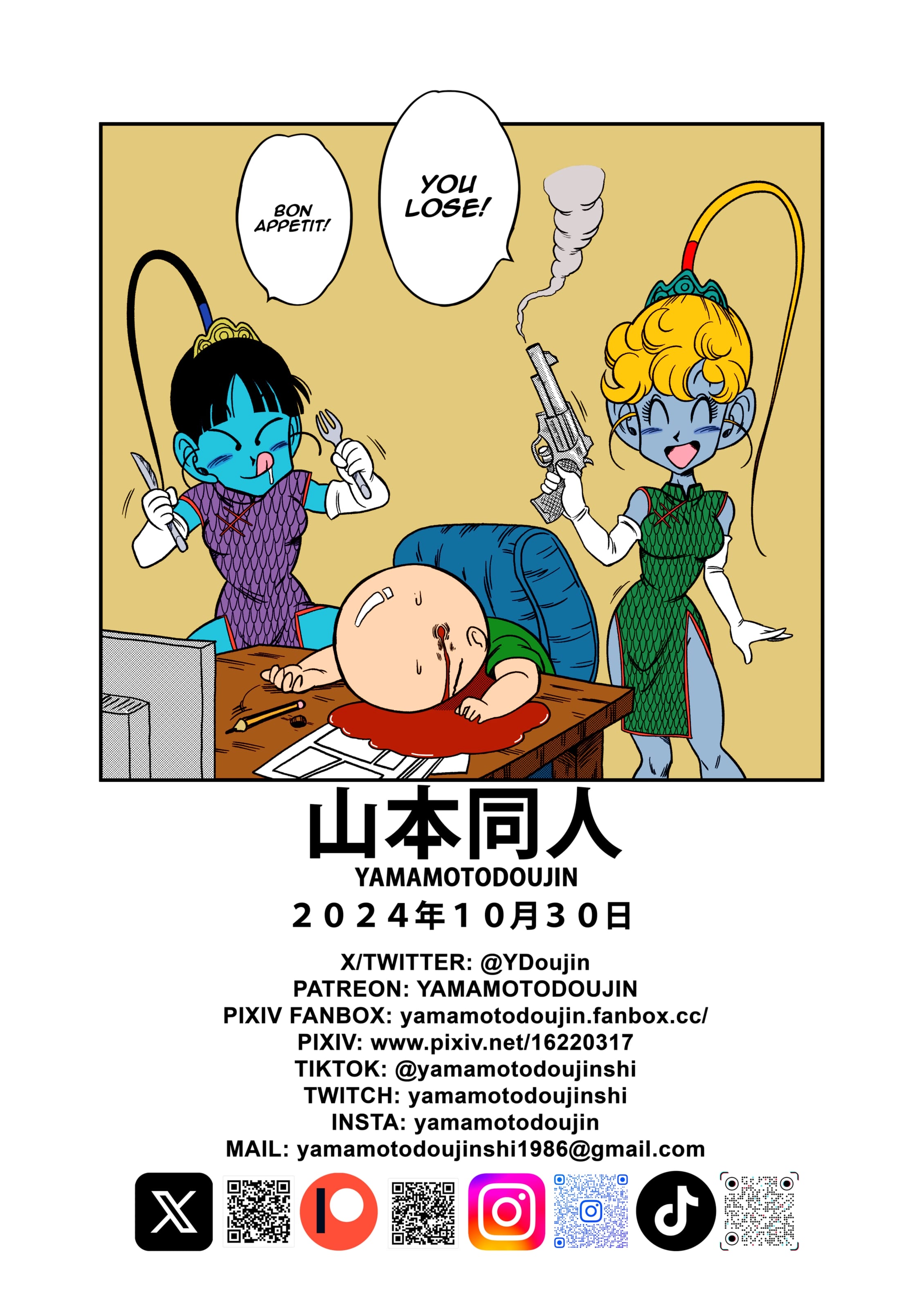 Paradise or Hell?! Snake Princess’s Hospitality (Dragon Ball Z) [Yamamoto] Chapter 1 - Page 25