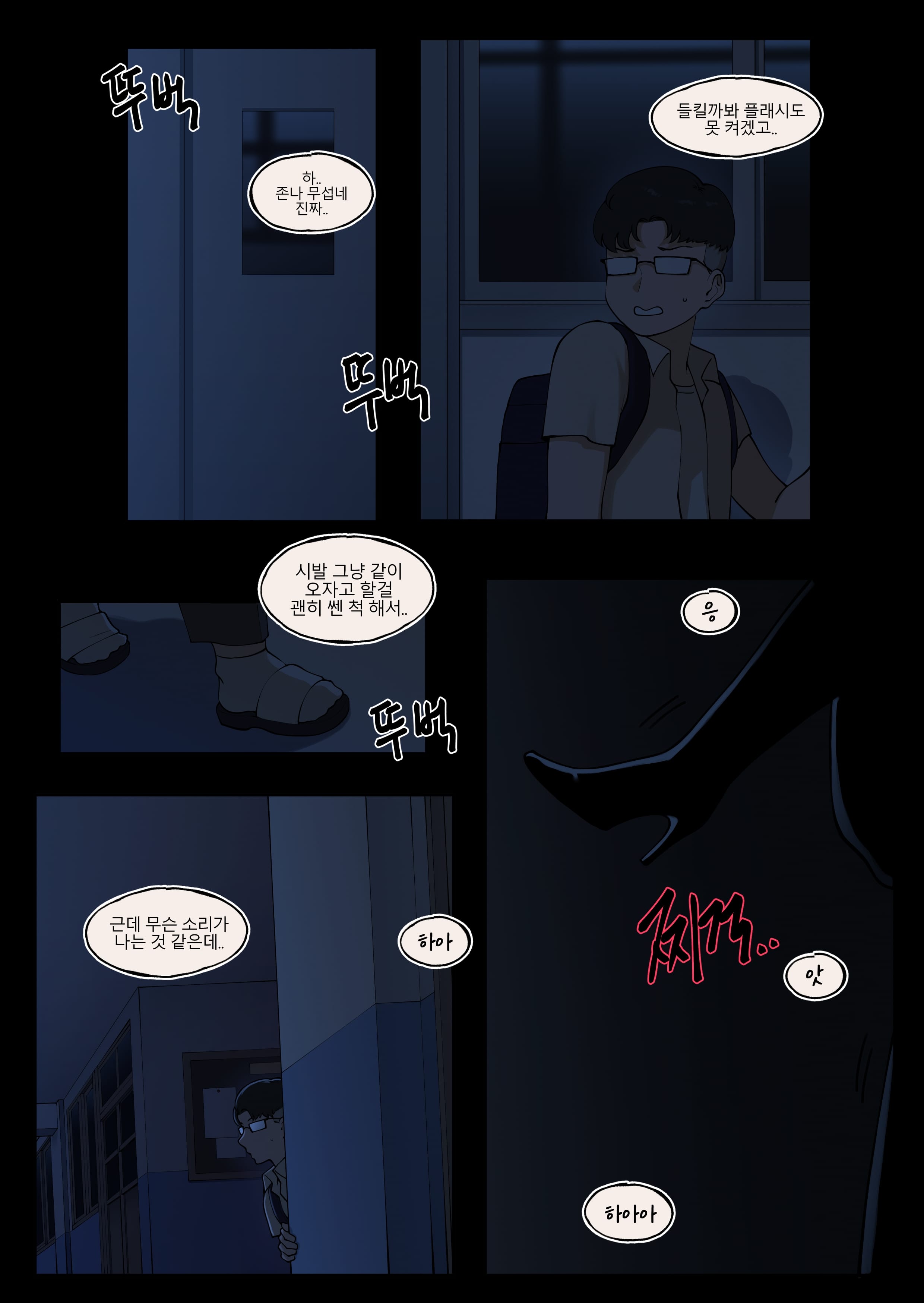Tutor’s Grace [ABBB] Chapter 2 - Page 37