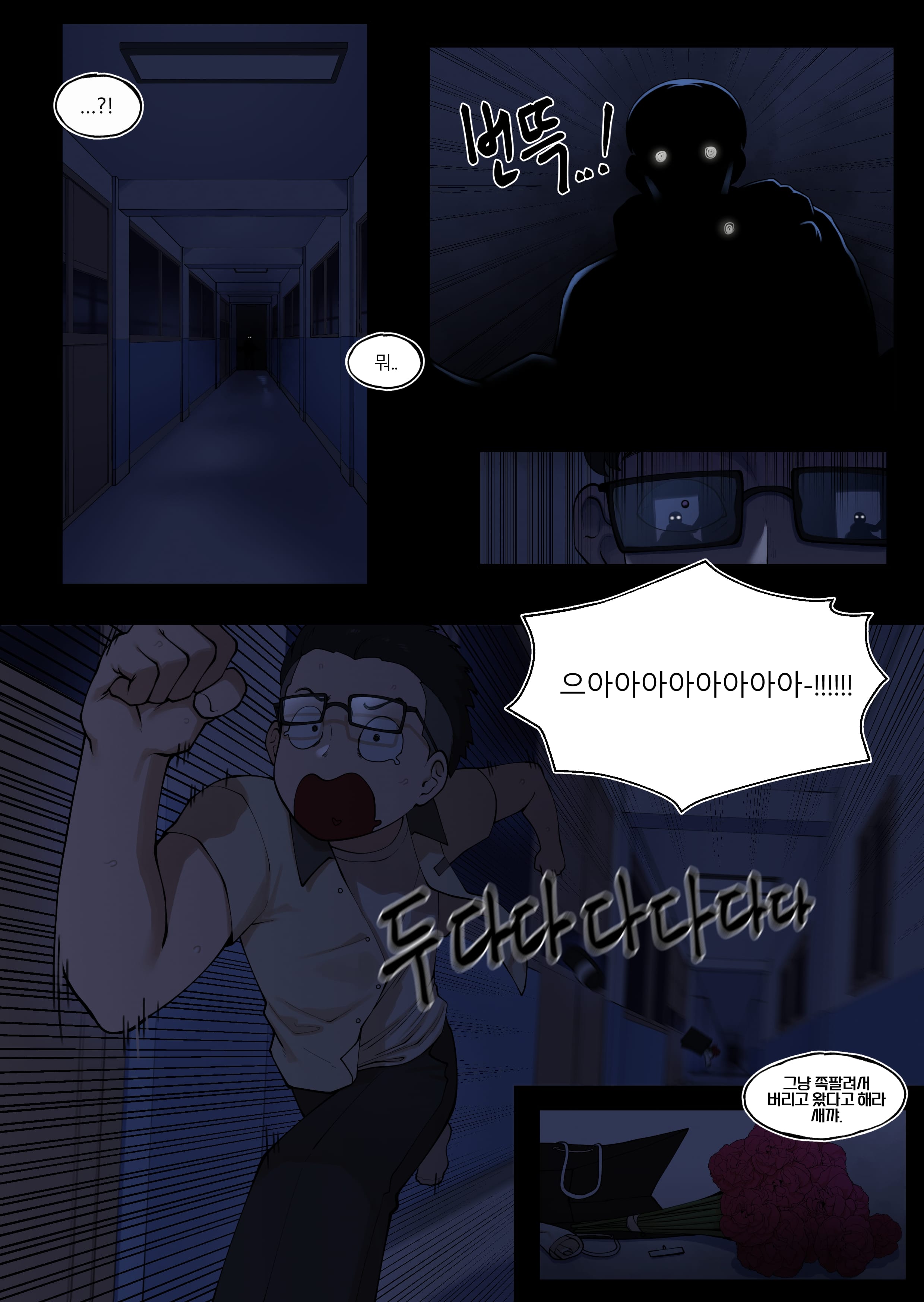 Tutor’s Grace [ABBB] Chapter 2 - Page 38
