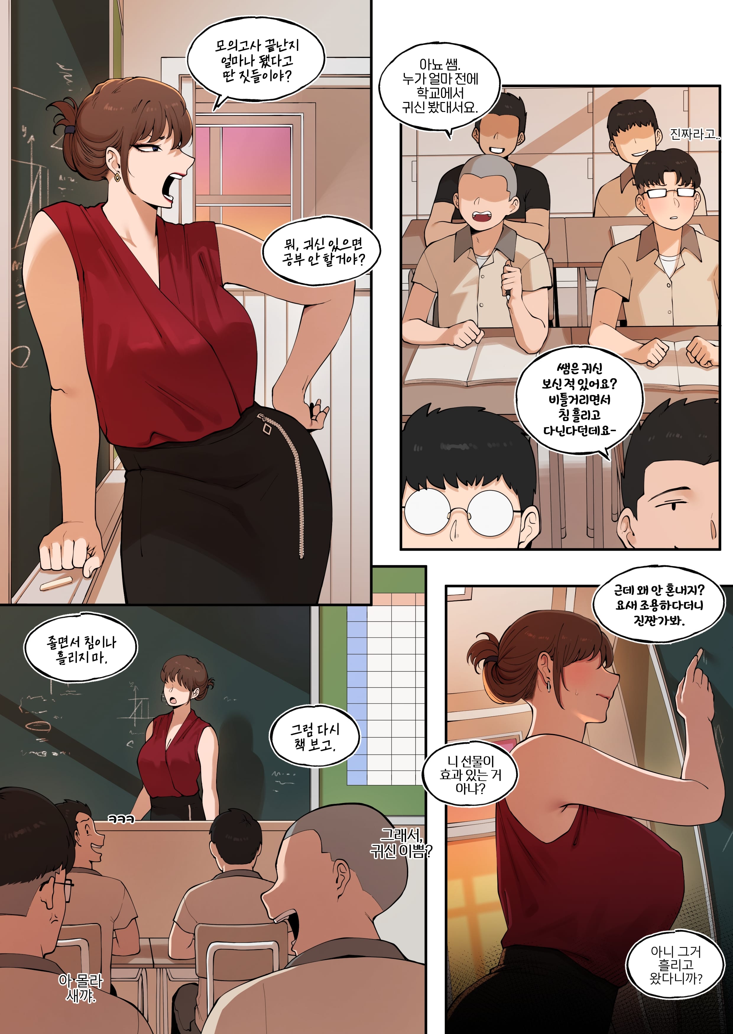 Tutor’s Grace [ABBB] Chapter 2 - Page 40