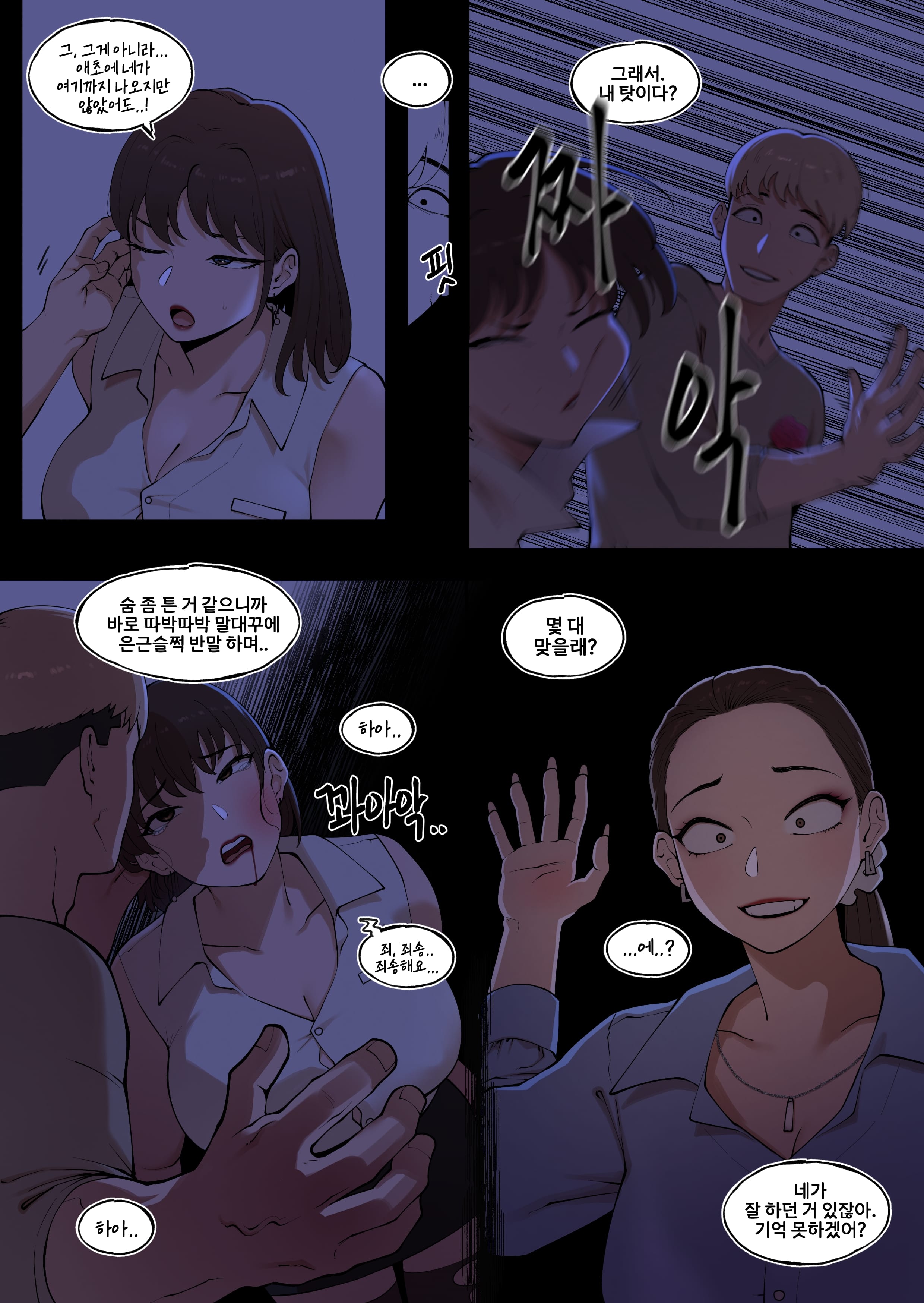Tutor’s Grace [ABBB] Chapter 2 - Page 42