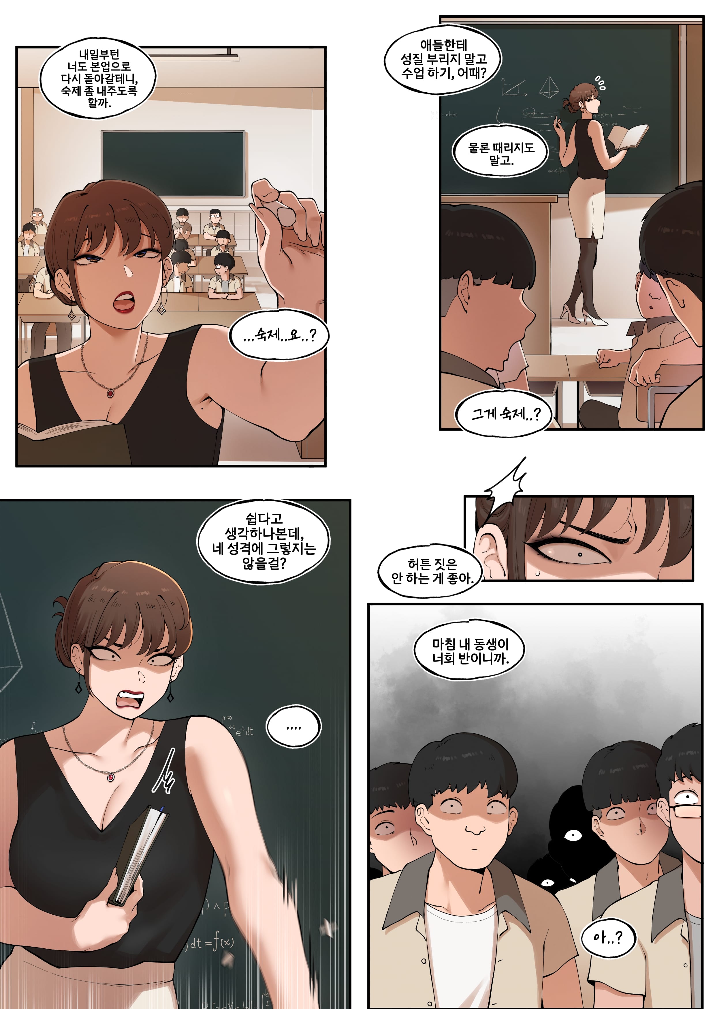 Tutor’s Grace [ABBB] Chapter 2 - Page 48