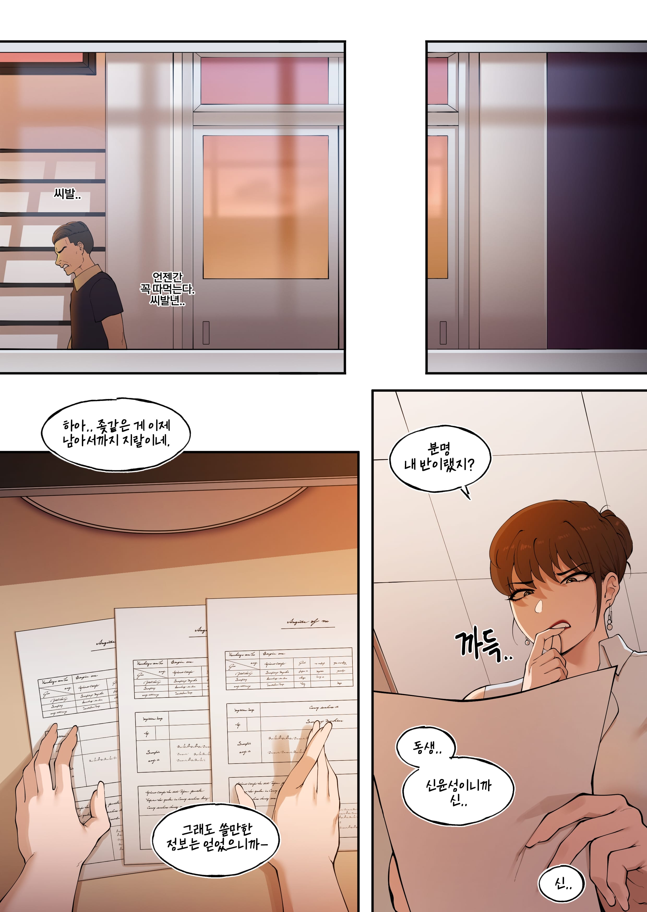 Tutor’s Grace [ABBB] Chapter 2 - Page 65